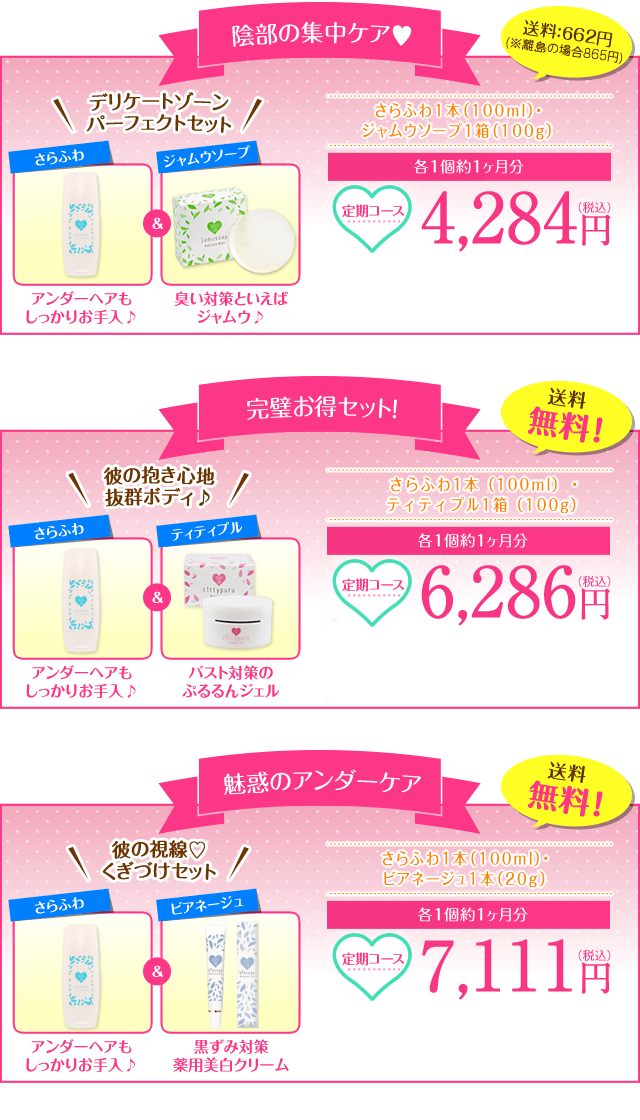 さらふわでアンダーヘア簡単ケア Ladyenss レディエンス 公式サイト